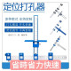 木工打孔定位器鑽孔定位器開孔定位器木材鑽孔木作打孔定位器鑽孔定位DIY廚櫃家具拉手打孔木工裝潢神器工具水電工具神器