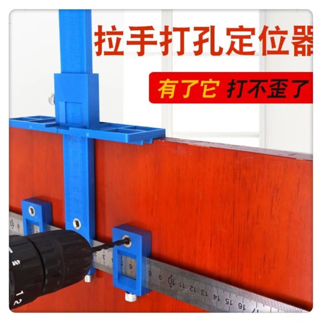 木工打孔定位器鑽孔定位器開孔定位器木材鑽孔木作打孔定位器鑽孔定位DIY廚櫃家具拉手打孔木工裝潢神器工具水電工具神器