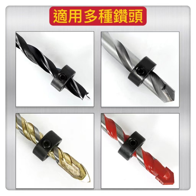鑽頭鑽尾定位環8件組 鑽頭定位器 鑽頭限位環 止定塊 固定環麻花鑽定位圈 定位器 限位圈 定深器鑽孔定位木工水電工業模具