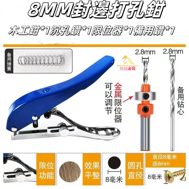 封邊條打孔鉗DIY平斜口打孔器封邊條打孔鉗子單圓孔卡紙木工衝孔眼打孔機蓋帽夾子木工裝潢小工仿手工藝工具廚木櫃鑽孔