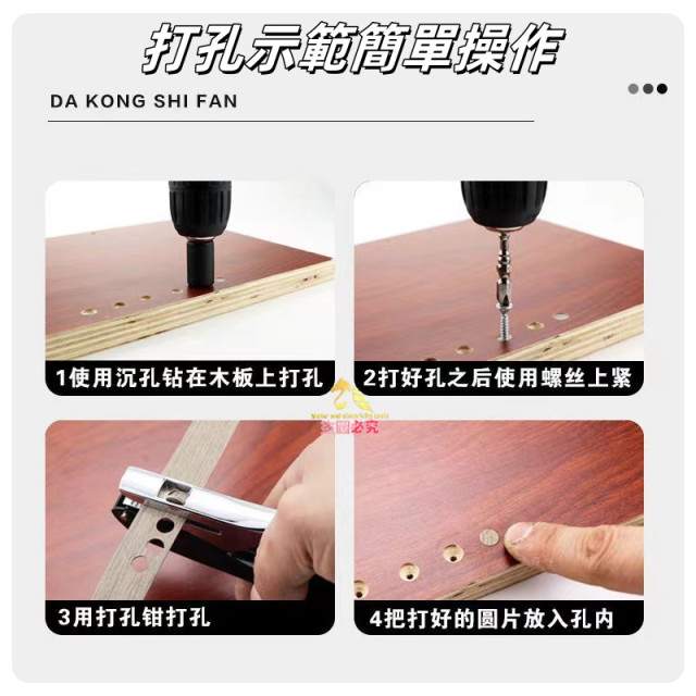 封邊條打孔鉗DIY平斜口打孔器封邊條打孔鉗子單圓孔卡紙木工衝孔眼打孔機蓋帽夾子木工裝潢小工仿手工藝工具廚木櫃鑽孔
