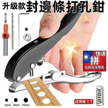 封邊條打孔鉗DIY平斜口打孔器封邊條打孔鉗子單圓孔卡紙木工衝孔眼打孔機蓋帽夾子木工裝潢小工仿手工藝工具廚木櫃鑽孔
