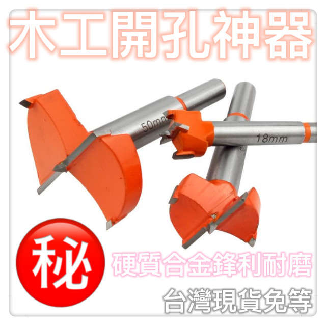 木工開孔器定位木工開孔器DIY鉸鏈合頁擴孔器合頁開孔器開孔定位器木工打孔水電工具神器木工工具定位打孔鑽頭裝修職人