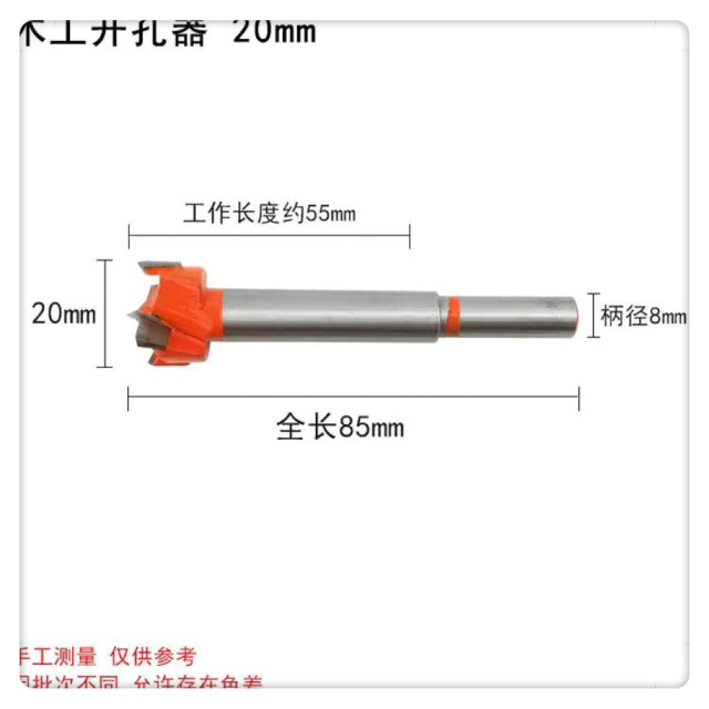 木工開孔器定位木工開孔器DIY鉸鏈合頁擴孔器合頁開孔器開孔定位器木工打孔水電工具神器木工工具定位打孔鑽頭裝修職人