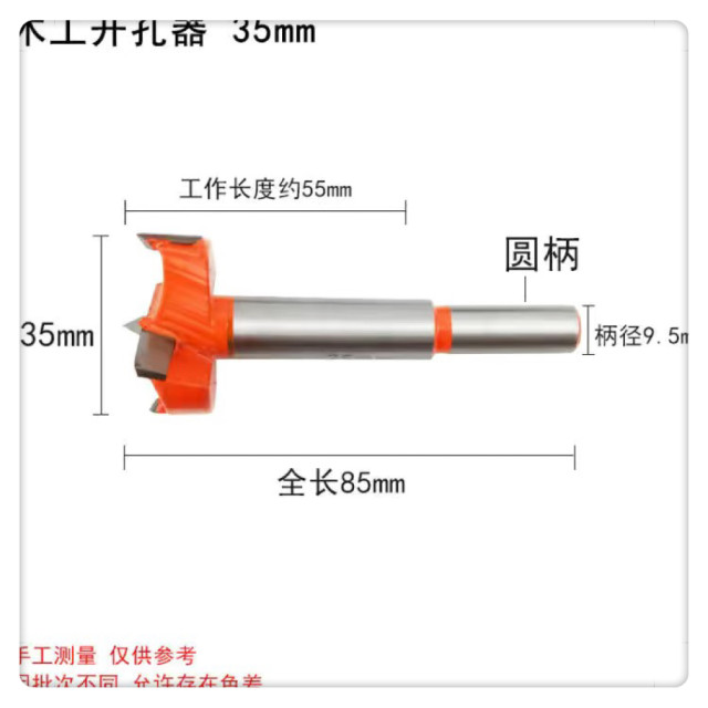 木工開孔器定位木工開孔器DIY鉸鏈合頁擴孔器合頁開孔器開孔定位器木工打孔水電工具神器木工工具定位打孔鑽頭裝修職人