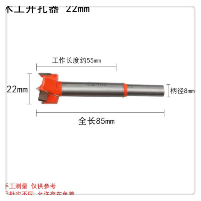 木工開孔器定位木工開孔器DIY鉸鏈合頁擴孔器合頁開孔器開孔定位器木工打孔水電工具神器木工工具定位打孔鑽頭裝修職人