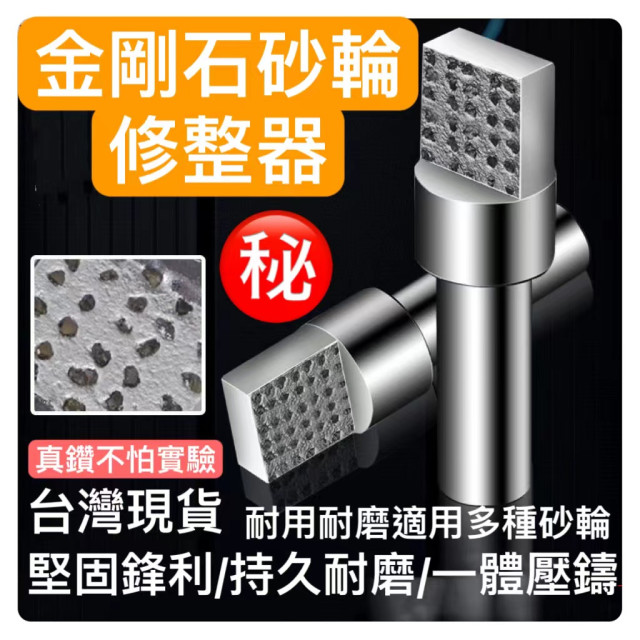 金剛石砂輪修整器金屬筆修平磨床方頭銑石筆金屬砂輪整形刀修正器車床工具天然磨切石金剛筆方頭修整器砂輪整形水電工具CNC神器