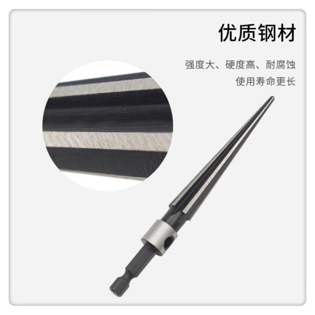 手用電動通用錐度鉸刀鑽孔圓錐絞刀錐形擴孔挖洞DIY木工木板倒角器開擴孔木工神器攪刀纘孔居家裝修無塵室維修工具絞刀