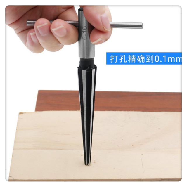 手用電動通用錐度鉸刀鑽孔圓錐絞刀錐形擴孔挖洞DIY木工木板倒角器開擴孔木工神器攪刀纘孔居家裝修無塵室維修工具絞刀