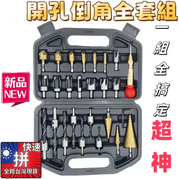 開孔神器工具水電工具木工高速鋼鍍鈦階梯鑽套裝三角柄鑽頭寶塔鑽木工拉槽鋸鑽組合開洞神器工具水電材料居家DIY維修五金