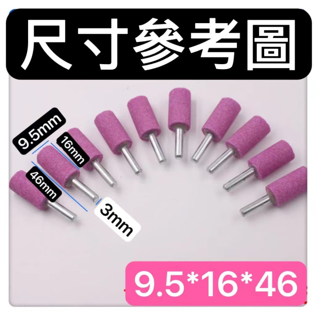 電磨機專用洞內火石仔打磨棒電磨機配件 各式研磨磨玉石 電磨機專用DIY美工勞作工作室設計雕刻研磨雕刻打磨石柄徑3MM