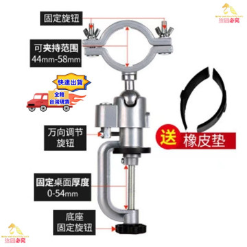 電鑽旋轉固定座圓夾鋁合金支架電鑽打磨電磨支架360度可調整鉗檯鉗台DIY台鉗桌虎水電五金加工木工裝潢材料工具手工具神器