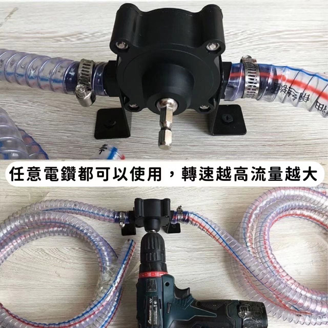 電鑽轉變抽水泵免插電抽水機 抽水幫泵電動抽水器 DIY家用小型抽水泵電鑽抽水抽油馬達抽水機 抽水幫泵電動抽水器水電神器