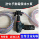 電鑽轉變抽水泵免插電抽水機 抽水幫泵電動抽水器 DIY家用小型抽水泵電鑽抽水抽油馬達抽水機 抽水幫泵電動抽水器水電神器