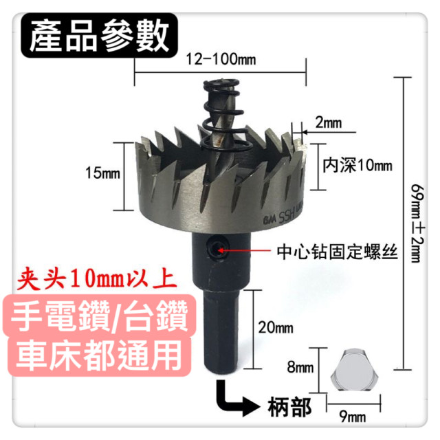 高速鋼開孔器鋁合金不銹鋼金屬開孔DIY金屬工業級鐵皮鐵板擴孔金屬不銹鋼打洞鐵板PVC板矽酸鈣板圓穴鑽開孔神器