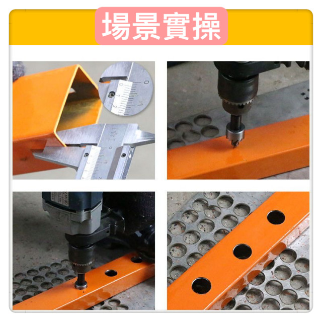 高速鋼開孔器鋁合金不銹鋼金屬開孔DIY金屬工業級鐵皮鐵板擴孔金屬不銹鋼打洞鐵板PVC板矽酸鈣板圓穴鑽開孔神器