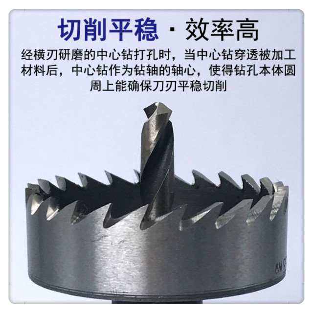 高速鋼開孔器鋁合金不銹鋼金屬開孔DIY金屬工業級鐵皮鐵板擴孔金屬不銹鋼打洞鐵板PVC板矽酸鈣板圓穴鑽開孔神器