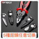 多功能鉗手工具5合1可互換頭鉗套裝鋼絲鉗虎鉗剝線鉗套裝電工手工具電子維修工具DIY水電工具神器木工弱電監視系統電動工具