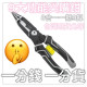 多功能八合一工鉗尖嘴鉗剝線神器專用鋼絲壓線鉗剝線鉗扒皮拔線壓著鉗剝線鉗優質碳素綱口電工神器工具DIY居家工具