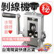 剝線機2用手動跟電鑽驅動水電工具神器剝線器手持式剝線器電線剝線器撥線機廢舊電線手動剝線機剝銅線撥線器DIY五金工具廢品專用