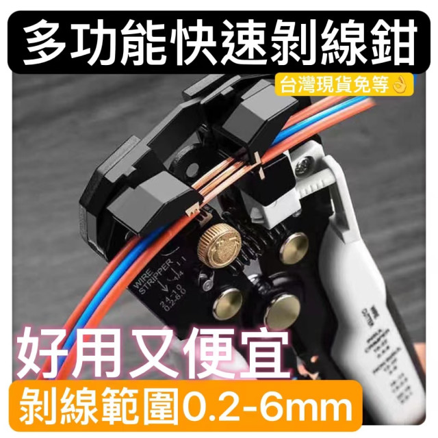 剝線鉗剪線鉗端子壓接鉗扒皮鉗多功能剝線鉗三合一剝線鉗 電纜剪電信監視水電工木工神器工具居家DIY多功能剝線鉗 8吋剝線鉗