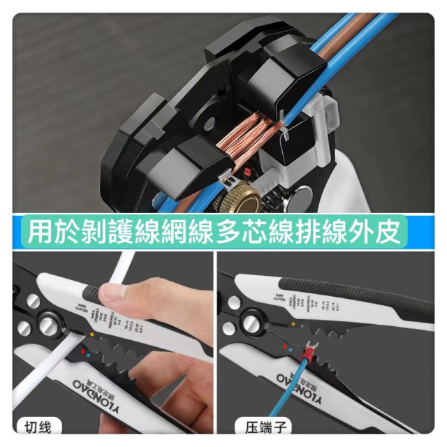 剝線鉗剪線鉗端子壓接鉗扒皮鉗多功能剝線鉗三合一剝線鉗 電纜剪電信監視水電工木工神器工具居家DIY多功能剝線鉗 8吋剝線鉗