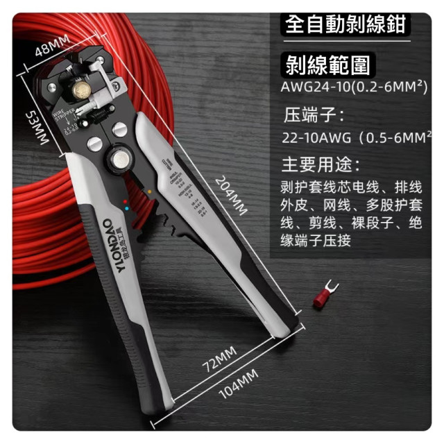 剝線鉗剪線鉗端子壓接鉗扒皮鉗多功能剝線鉗三合一剝線鉗 電纜剪電信監視水電工木工神器工具居家DIY多功能剝線鉗 8吋剝線鉗