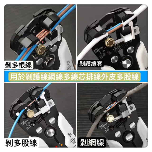 剝線鉗剪線鉗端子壓接鉗扒皮鉗多功能剝線鉗三合一剝線鉗 電纜剪電信監視水電工木工神器工具居家DIY多功能剝線鉗 8吋剝線鉗