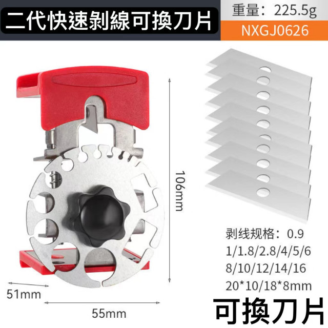 手持式剝線神器剝線機電線撥線器快速去皮剝離器銅線去皮器水電工具剝線器剝線刀刀片剝線器DIY水電工神器木工必備省力神器