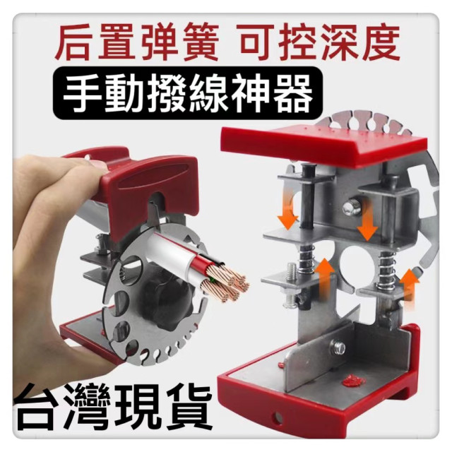 手持式剝線神器剝線機電線撥線器快速去皮剝離器銅線去皮器水電工具剝線器剝線刀刀片剝線器DIY水電工神器木工必備省力神器