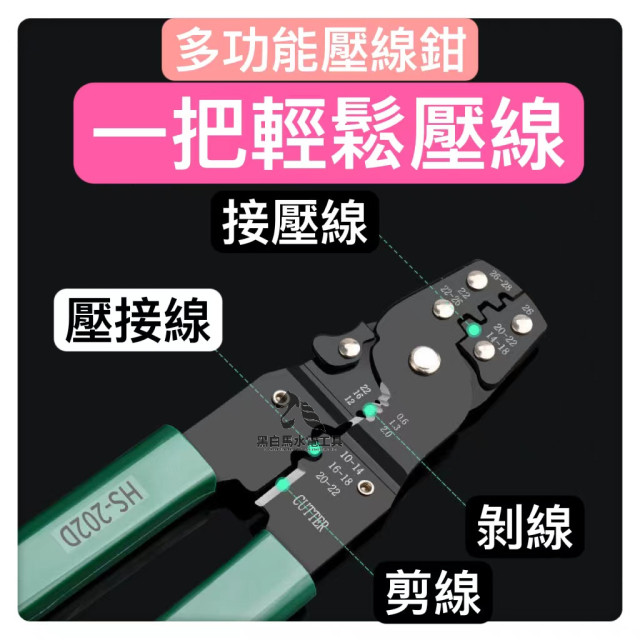 多功能三合一撥線鉗剝線鉗壓線鉗電纜電工鉗子DIY剪線鉗接線端子端子壓接鉗壓著鉗省力壓接端子壓線鉗快速接線端子水電工具神器
