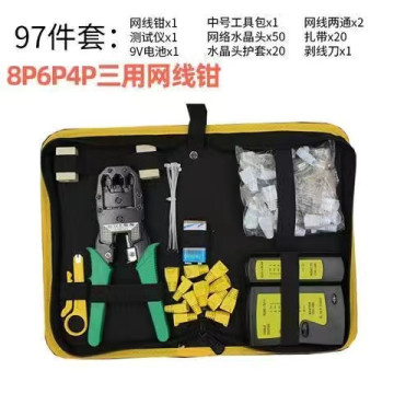 網路線鉗工具包穿透式水晶頭壓接鉗穿孔式EZ壓接鉗壓線鉗網路線壓線鉗水晶頭網路夾線網路壓線鉗工具包網路監視弱電水電工具包