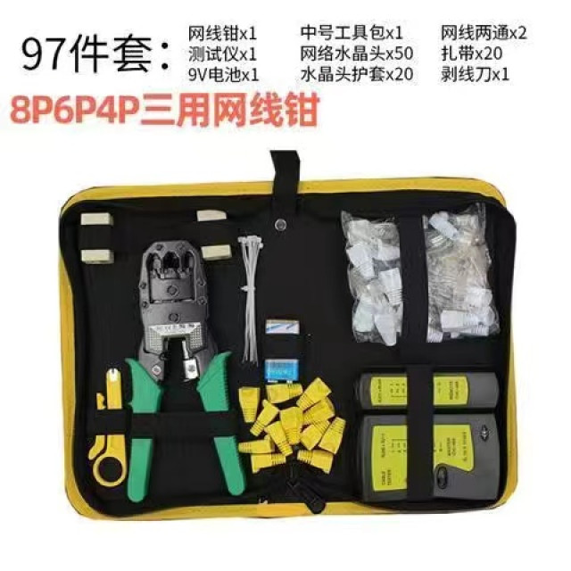 網路線鉗工具包穿透式水晶頭壓接鉗穿孔式EZ壓接鉗壓線鉗網路線壓線鉗水晶頭網路夾線網路壓線鉗工具包網路監視弱電水電工具包