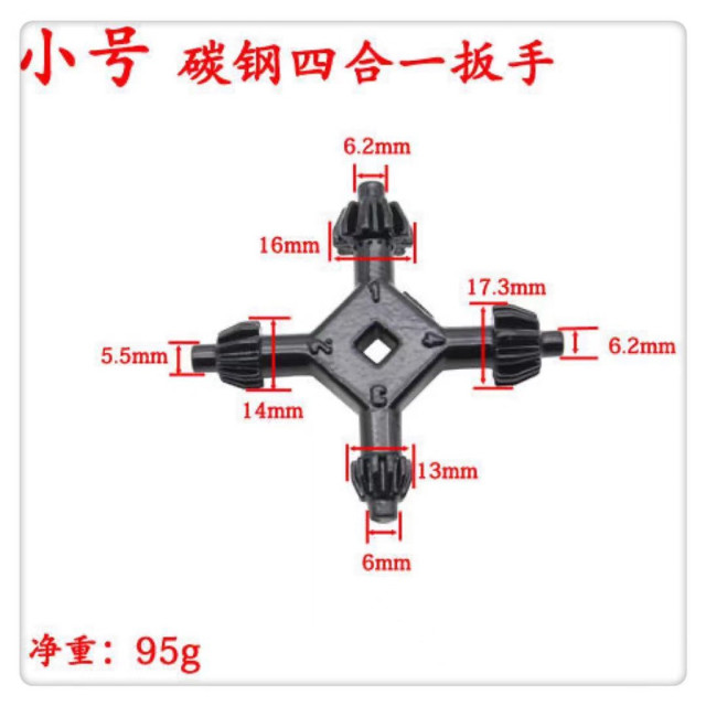 4合1手電鑽鑰匙夾頭扳手套裝四頭電鑽鑰匙黑色專業電鑽夾頭板手 4合1夾頭板手電鑽板機械板手電機電鑽十字板手 十字功能扳手
