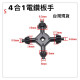 4合1手電鑽鑰匙夾頭扳手套裝四頭電鑽鑰匙黑色專業電鑽夾頭板手 4合1夾頭板手電鑽板機械板手電機電鑽十字板手 十字功能扳手