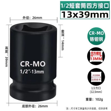 4角棘輪套筒雙頭1/2皆可使用水電神器工具水電材料五金手工具雙頭4分4角DIY特殊規格套筒4分棘輪板手通用