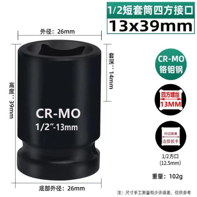 4角棘輪套筒雙頭1/2皆可使用水電神器工具水電材料五金手工具雙頭4分4角DIY特殊規格套筒4分棘輪板手通用
