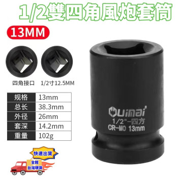 4角棘輪套筒雙頭1/2皆可使用水電神器工具水電材料五金手工具雙頭4分4角DIY特殊規格套筒4分棘輪板手通用