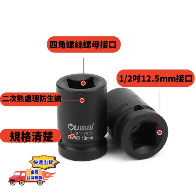 4角棘輪套筒雙頭1/2皆可使用水電神器工具水電材料五金手工具雙頭4分4角DIY特殊規格套筒4分棘輪板手通用