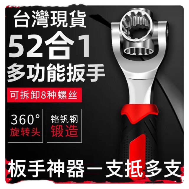 52合1多功能扳手神器 套筒扳手 360度板手多頭外六角套筒 萬能扳手 棘輪板手套筒扳手修車水電工木工居家生活五金工具