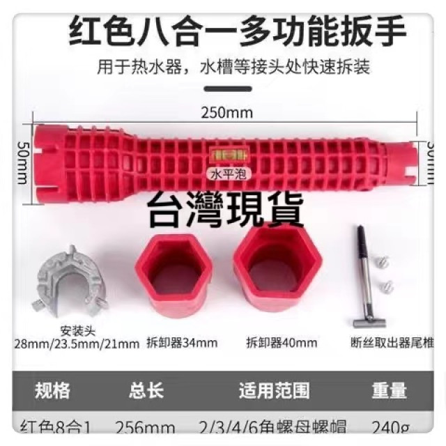 8合1全套圓形工具隨意扭 水龍頭扳手 多功能水槽扳手 圓形多功能水龍頭水槽套筒扳手万能套筒水管扳手居家生活五金工具