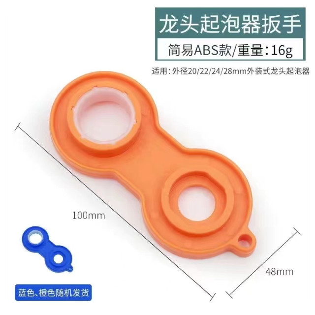 水龍頭過濾網板手8字型DIY起泡頭拆裝工具起泡器拆卸板手ABS水口扳手清洗工具起泡器工具節水器水電工具神器五金水水電材料