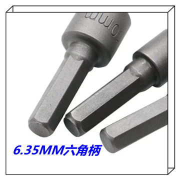 內六角套筒氣動套筒頭內外六角電鑽電動螺絲刀批頭套頭五金工具螺絲起子工具箱 套筒 螺絲扳手居家生活五金工具電工木工神器