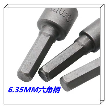 內六角套筒氣動套筒頭內外六角電鑽電動螺絲刀批頭套頭五金工具螺絲起子工具箱 套筒 螺絲扳手居家生活五金工具電工木工神器