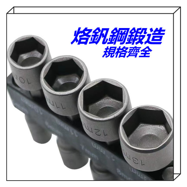 內六角套筒氣動套筒頭內外六角電鑽電動螺絲刀批頭套頭五金工具螺絲起子工具箱 套筒 螺絲扳手居家生活五金工具電工木工神器