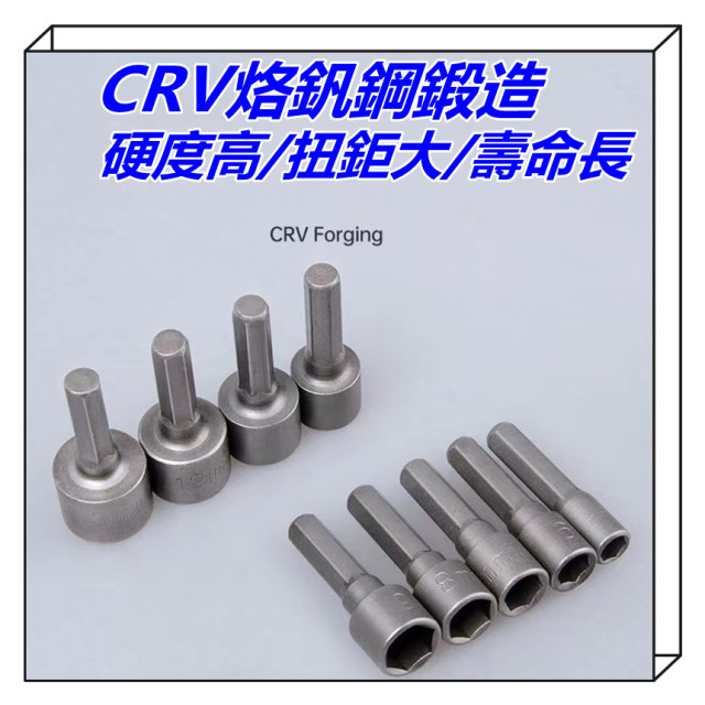 內六角套筒氣動套筒頭內外六角電鑽電動螺絲刀批頭套頭五金工具螺絲起子工具箱 套筒 螺絲扳手居家生活五金工具電工木工神器