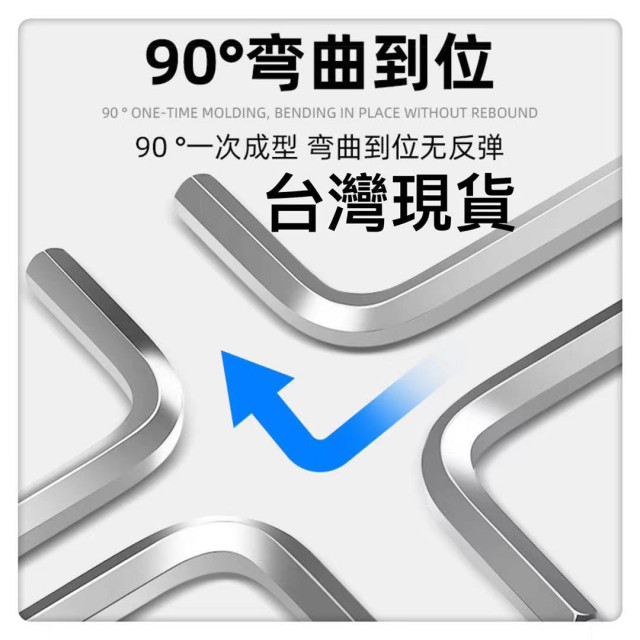 內六角板手 六角板手 L型扳手 板手 球頭內六角DIY維修腳踏車 家俱組裝輕便型安裝工具 隨身修車水電工木工生活五金工具