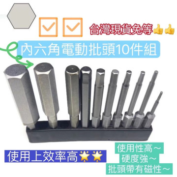 內六角起子頭 電鑽電動起子配件內六角批頭六角轉接頭六角配件六角柄配件內六角批頭套組 加長S2萬能內六角強磁批頭 電動螺絲
