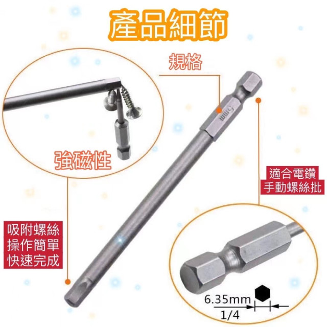 內六角起子頭 電鑽電動起子配件內六角批頭六角轉接頭六角配件六角柄配件內六角批頭套組 加長S2萬能內六角強磁批頭 電動螺絲