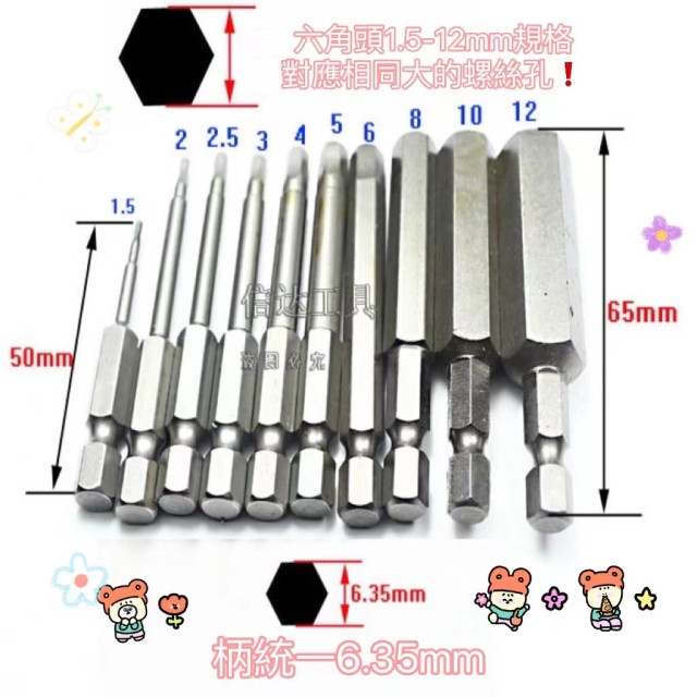 內六角起子頭 電鑽電動起子配件內六角批頭六角轉接頭六角配件六角柄配件內六角批頭套組 加長S2萬能內六角強磁批頭 電動螺絲